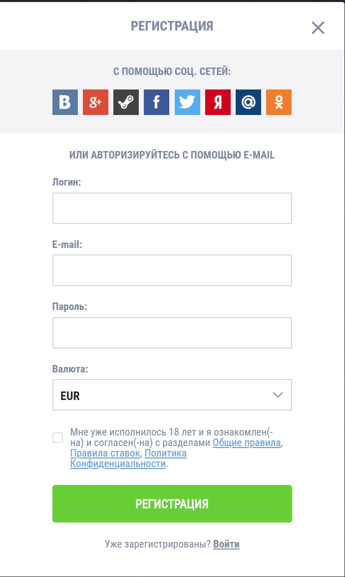 Скриншот формы регистрации с официального сайта ГГбет
